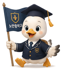 노안중학교 마스코트 노아리